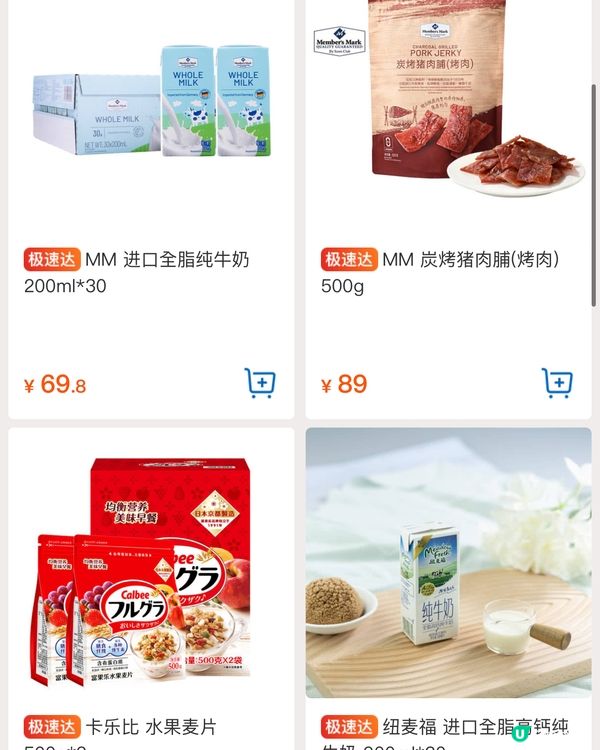 🛒深圳兩大超市精選盒馬&山姆今日優惠（04/1/2024）