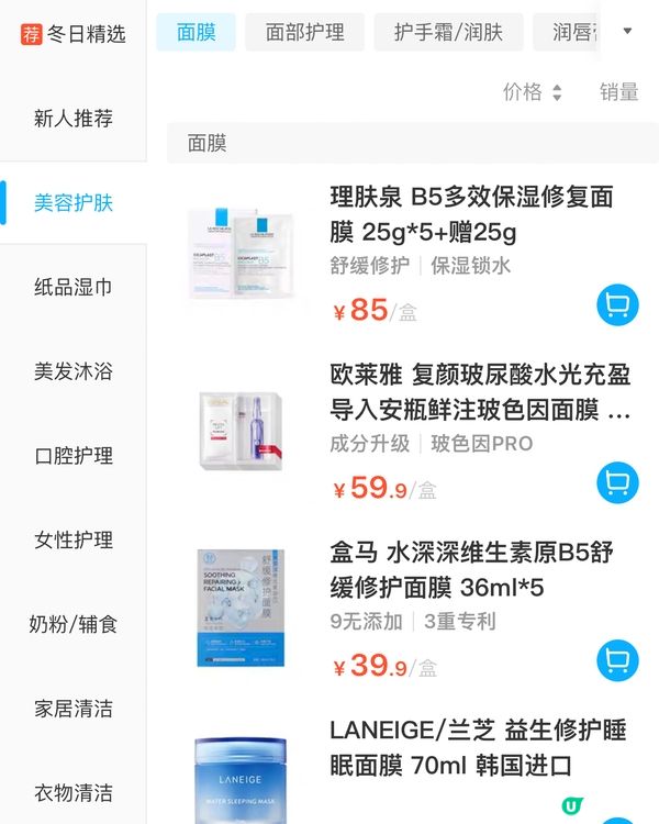 🛒深圳兩大超市精選盒馬&山姆今日優惠（04/1/2024）