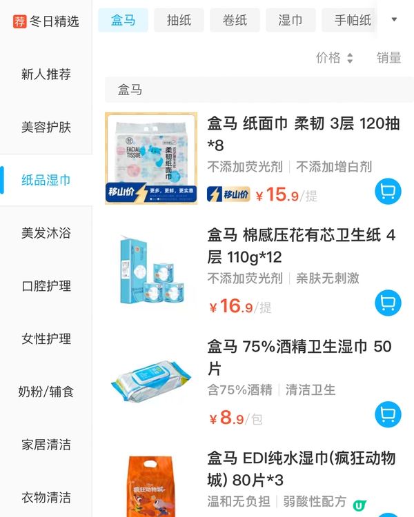 🛒深圳兩大超市精選盒馬&山姆今日優惠（04/1/2024）