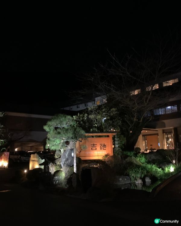 箱根絕美日歸溫泉! 身心疲勞的療癒! 吉池旅館