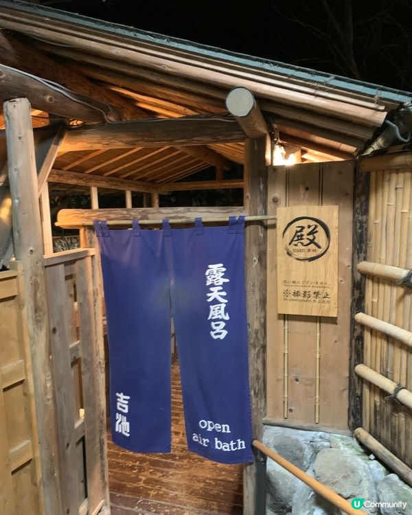 箱根絕美日歸溫泉! 身心疲勞的療癒! 吉池旅館