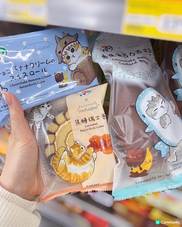 📣招喚mofusand fans🤩mofusand貓貓甜品