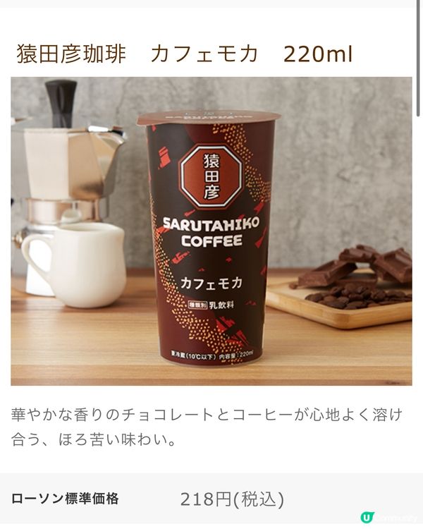 日本便利店今期新品推介! （04/01/2024）