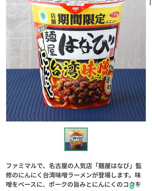 日本便利店今期新品推介! （04/01/2024）