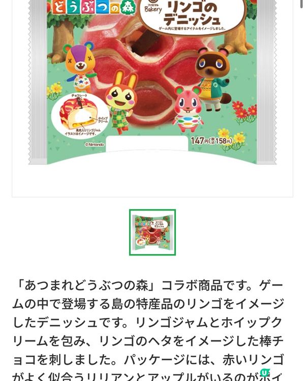 日本便利店今期新品推介! （04/01/2024）