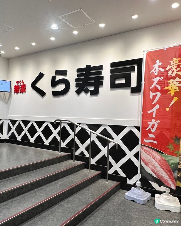 くら寿司🍣