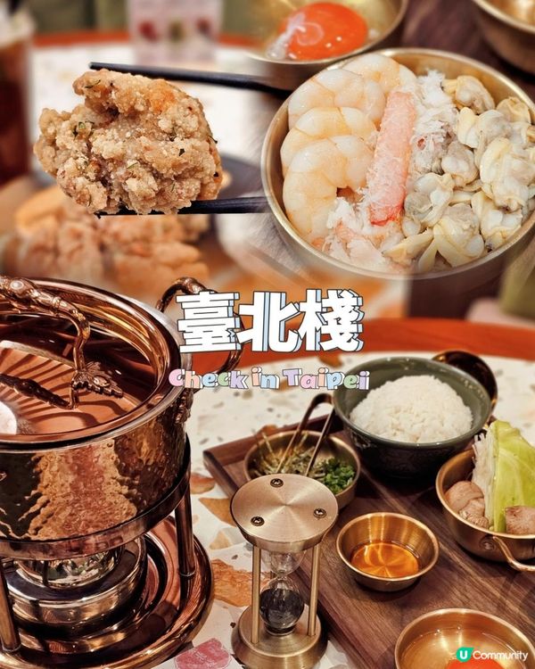 冬日之選暖笠笠刷刷鍋粥