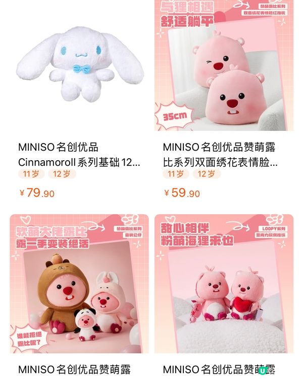 ‼️Miniso名創優品1月新品聯乘合集🏠