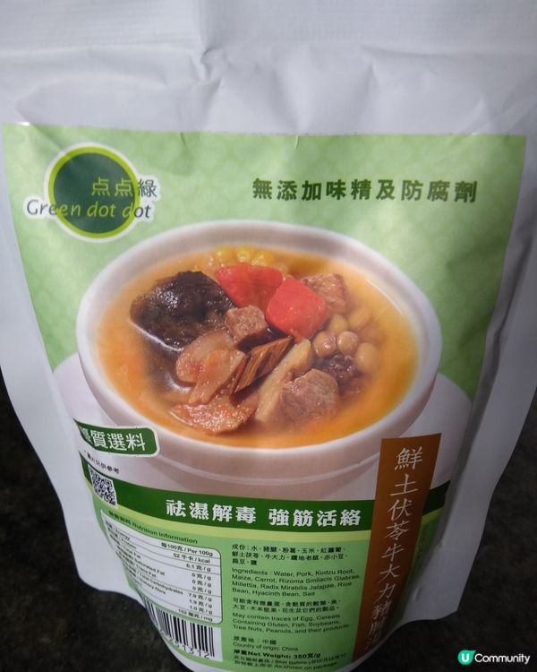 點點綠靚湯一包