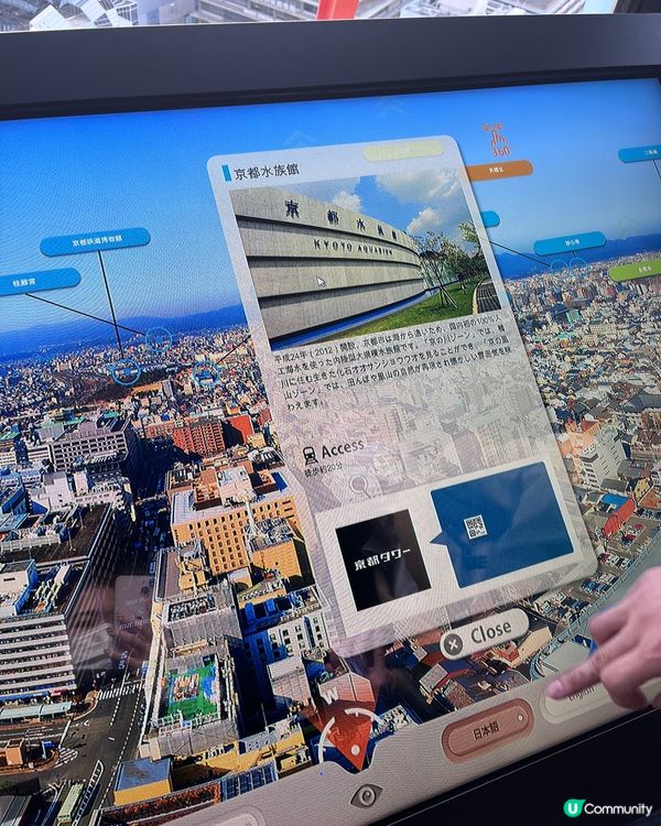 京都夜景睇盡😆