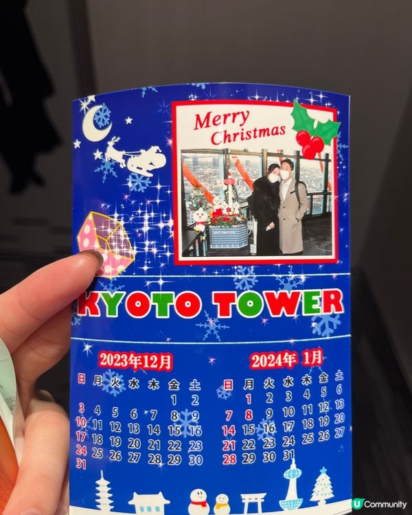 京都夜景睇盡😆