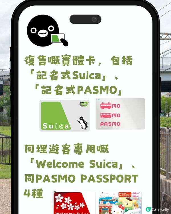 Suica卡復售！💚撳入嚟了解三大問題😝