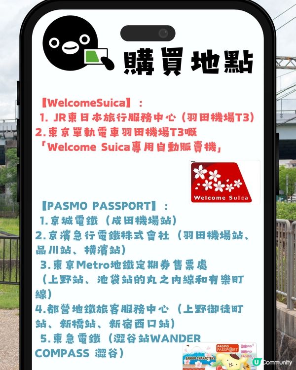 Suica卡復售！💚撳入嚟了解三大問題😝