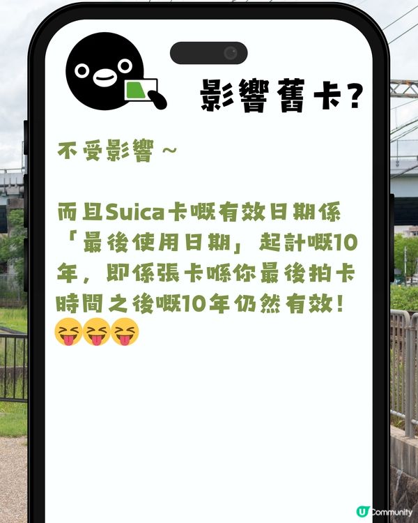 Suica卡復售！💚撳入嚟了解三大問題😝