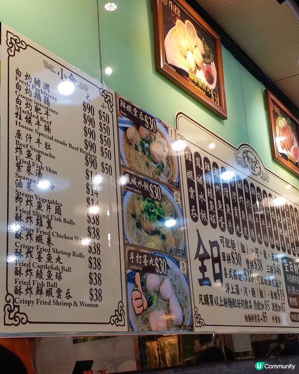 好好味+抵食潮式粉麵@肥仔記麵家