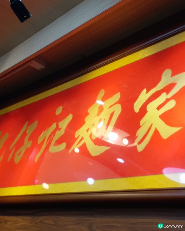 好好味+抵食潮式粉麵@肥仔記麵家