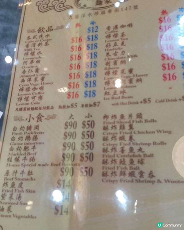 好好味+抵食潮式粉麵@肥仔記麵家