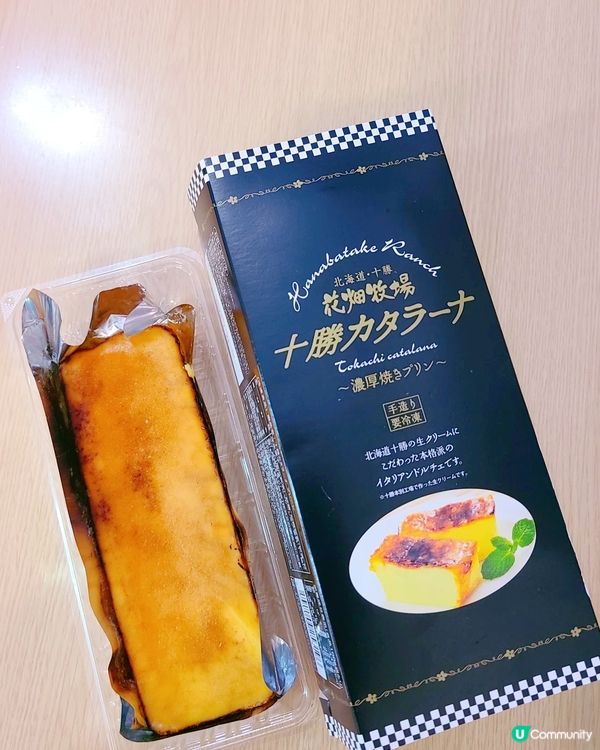 花畑牧場十勝カタラーナ 濃厚焼きプリン