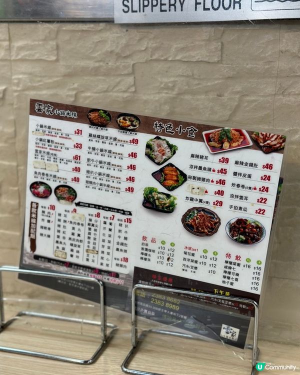 雲家紅薯粉一樣出色