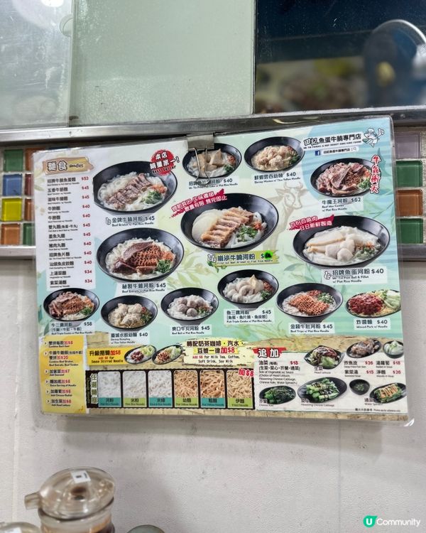 必食招牌崩沙牛腩