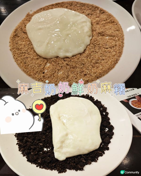 台北 好香好軟綿綿的花生+Oreo巧克力鮮奶麻糬