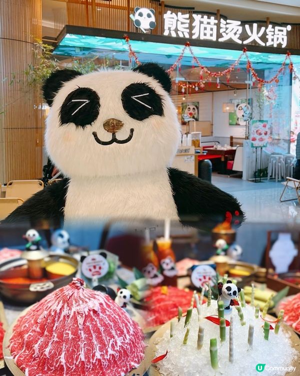 熊貓燙火鍋 深圳四川和牛火鍋天花板