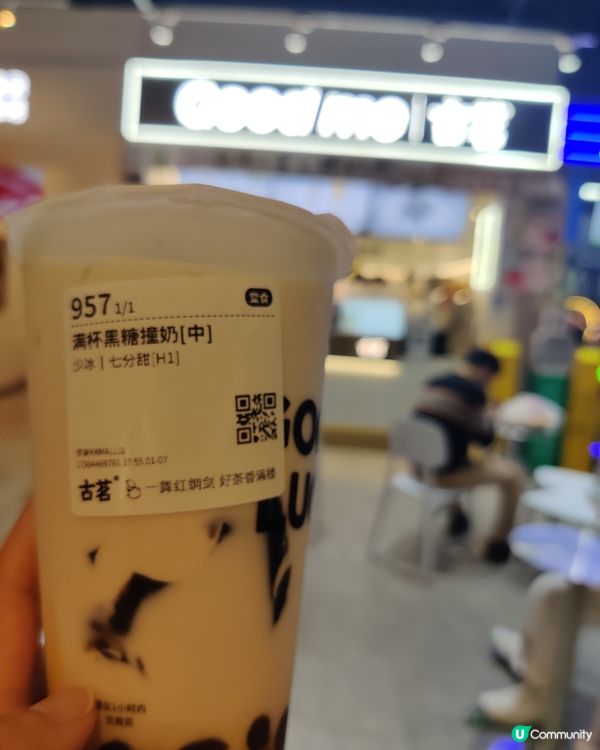 古茗： 滿杯黑糖撞奶，值得一試。 