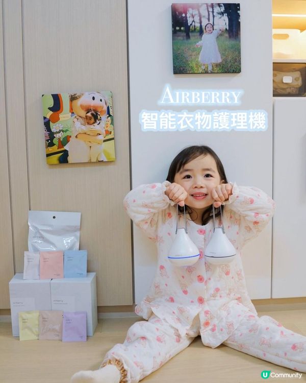 潮濕回南天既衣物救星｜Airberry智能衣物護理機｜殺菌除臭除濕｜香氣空氣循環