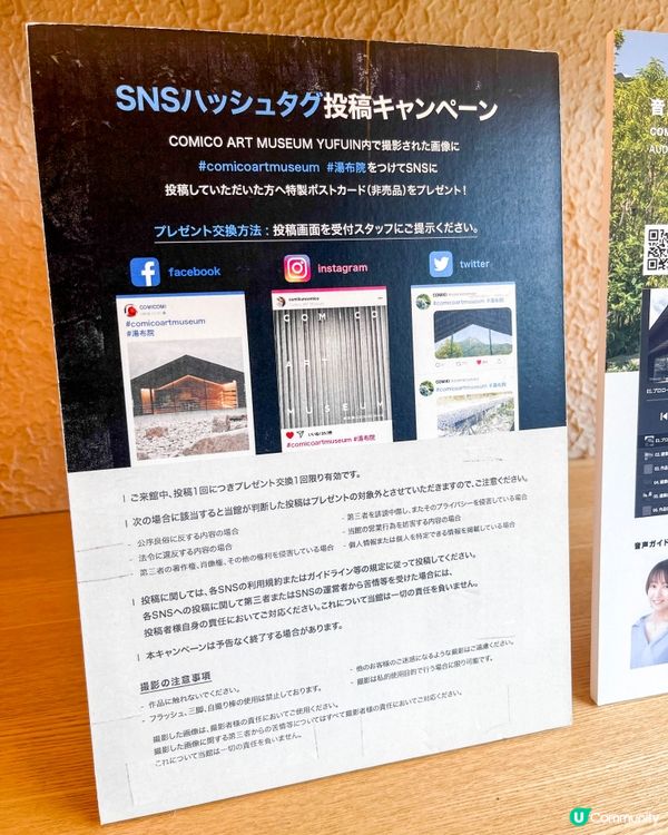 【由布院預約制的現代美術館】