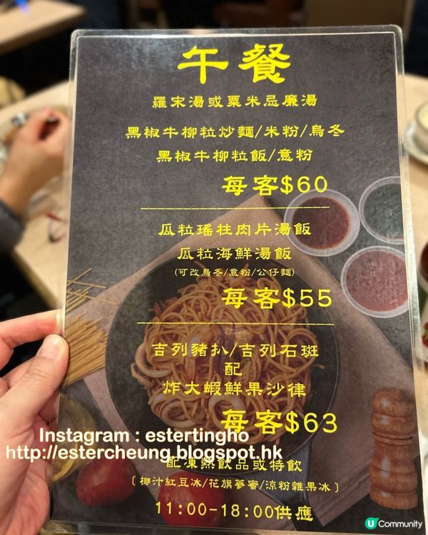 🥘 鐵板牛柳絲炒麵