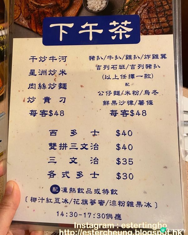 🥘 鐵板牛柳絲炒麵