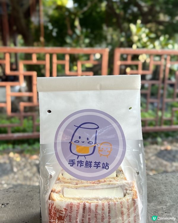 自家製芋泥茶飲芋圓甜品專門店