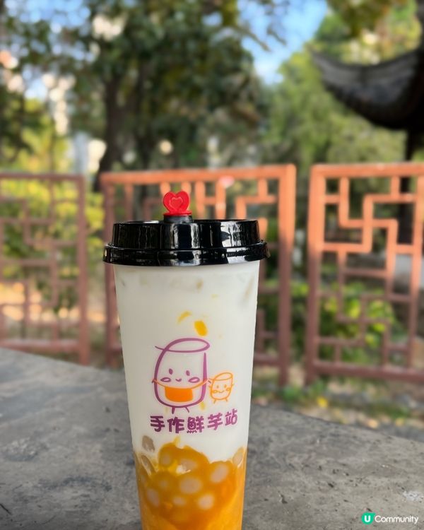 自家製芋泥茶飲芋圓甜品專門店