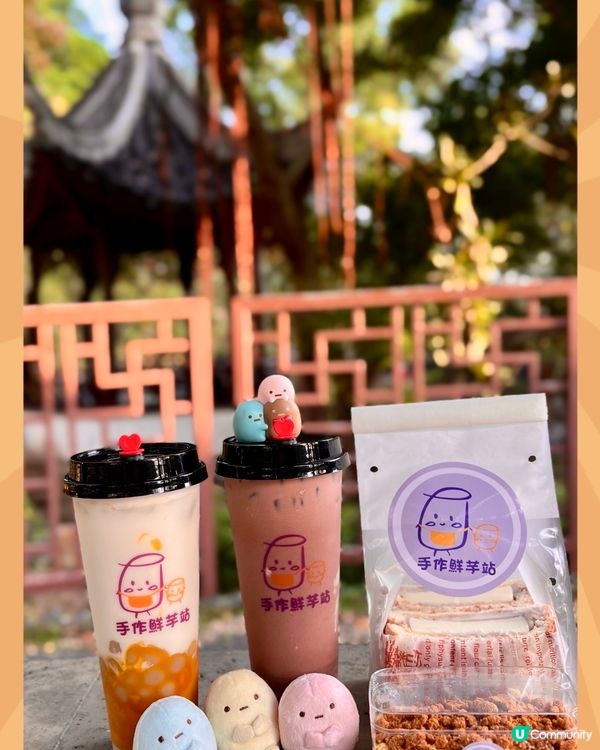 自家製芋泥茶飲芋圓甜品專門店