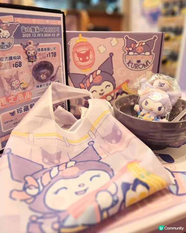 KUROMI 太可愛了吧😍