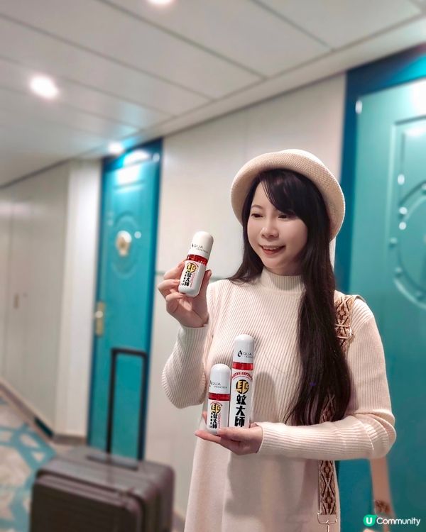 床蝨橫行，想去旅行去得安心梗係要帶埋「驅蚊大師」啦！只要用驅...