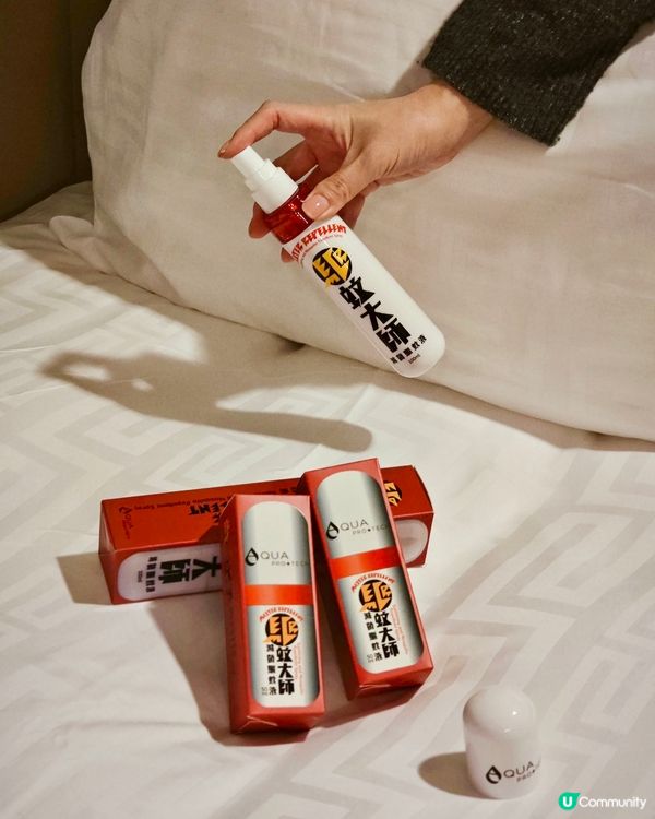 床蝨橫行，想去旅行去得安心梗係要帶埋「驅蚊大師」啦！只要用驅...