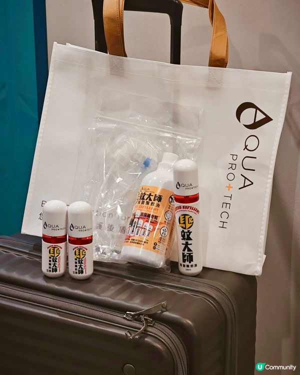 床蝨橫行，想去旅行去得安心梗係要帶埋「驅蚊大師」啦！只要用驅...