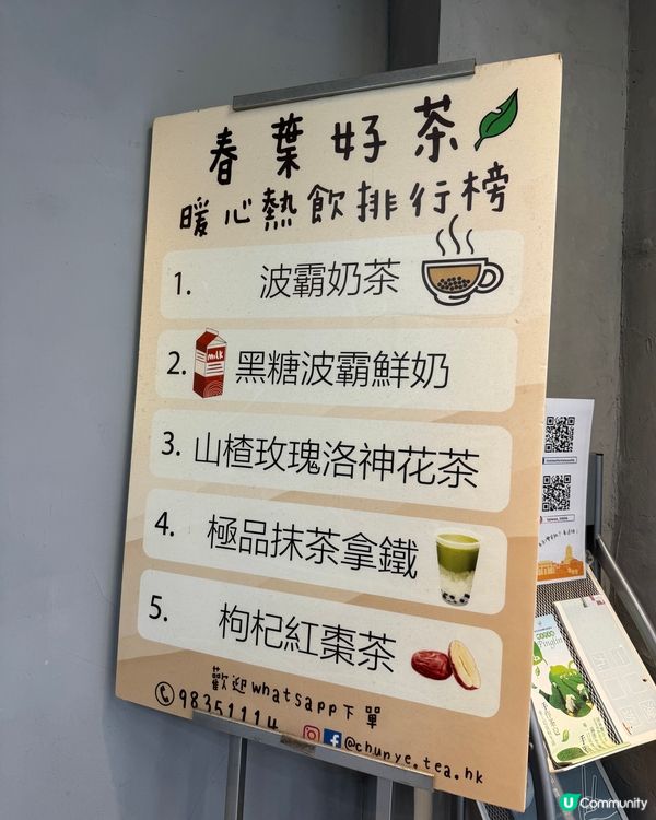 鰂魚涌茶飲小店🩵味道配搭有驚喜😳