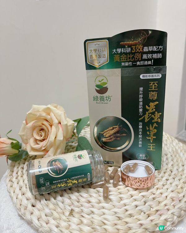 蟲草解決鼻敏氣管問題？成份要有原花青素、薄荷腦！