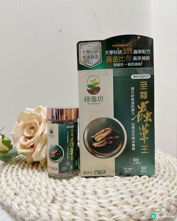 蟲草解決鼻敏氣管問題？成份要有原花青素、薄荷腦！