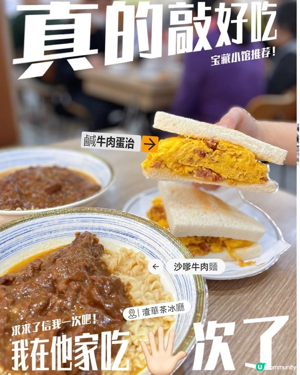 特好食，特濃沙嗲牛麵