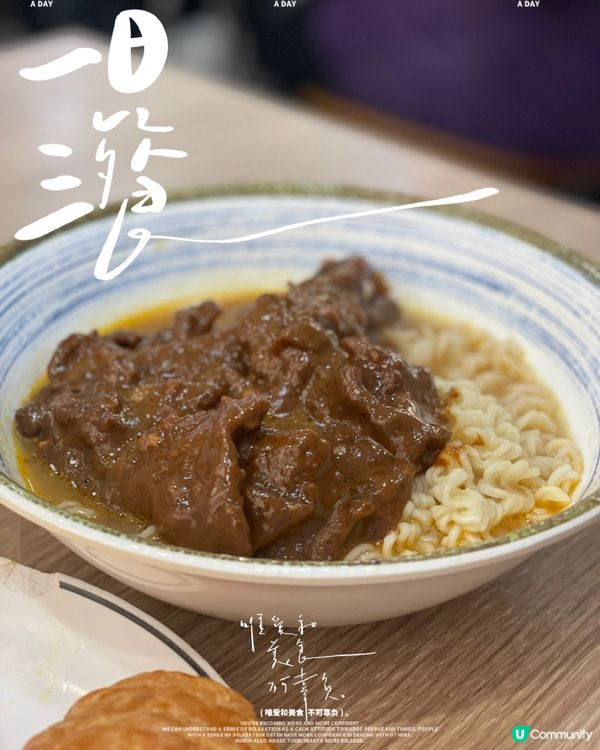 特好食，特濃沙嗲牛麵