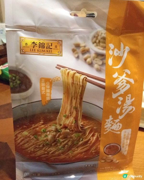 李錦記沙爹湯麵156克（1人份量）