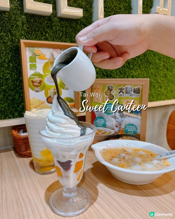 【小寧波蔴蓉湯圓 x 大飯堂 🍡 期間限定】