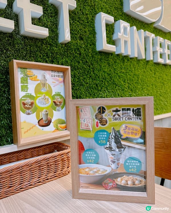 【小寧波蔴蓉湯圓 x 大飯堂 🍡 期間限定】