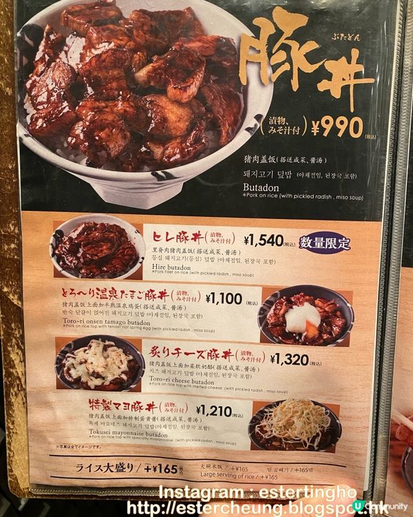 新千歲空港 ✈️ 食埋個十勝名物 🐷 豚丼 🍱 至上機