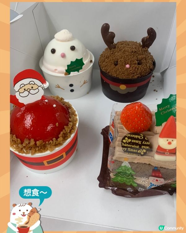 🍰Chateraise送俾你嘅Merry Xmas 🎄 