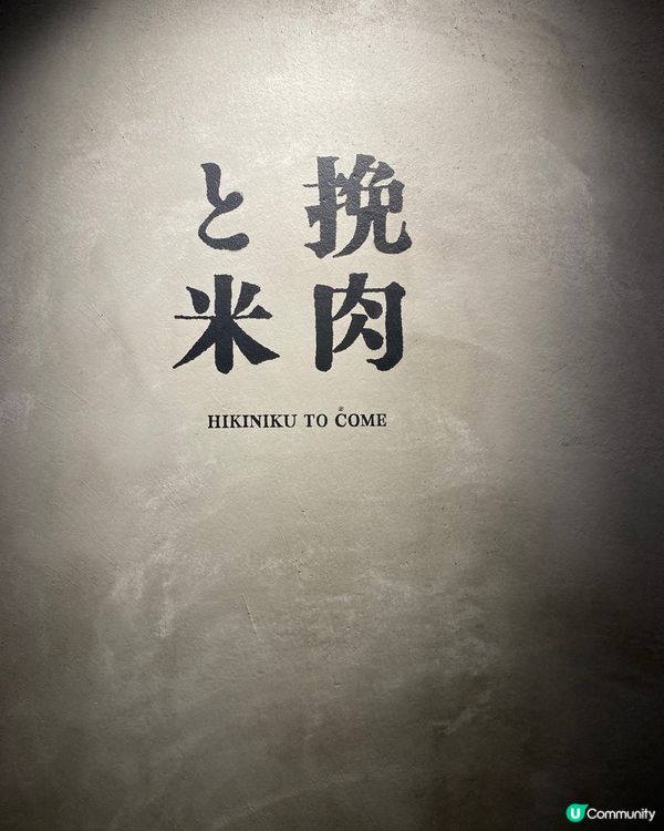 挽肉好味漢堡扒