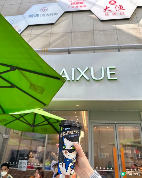 深圳必飲連鎖手搖！